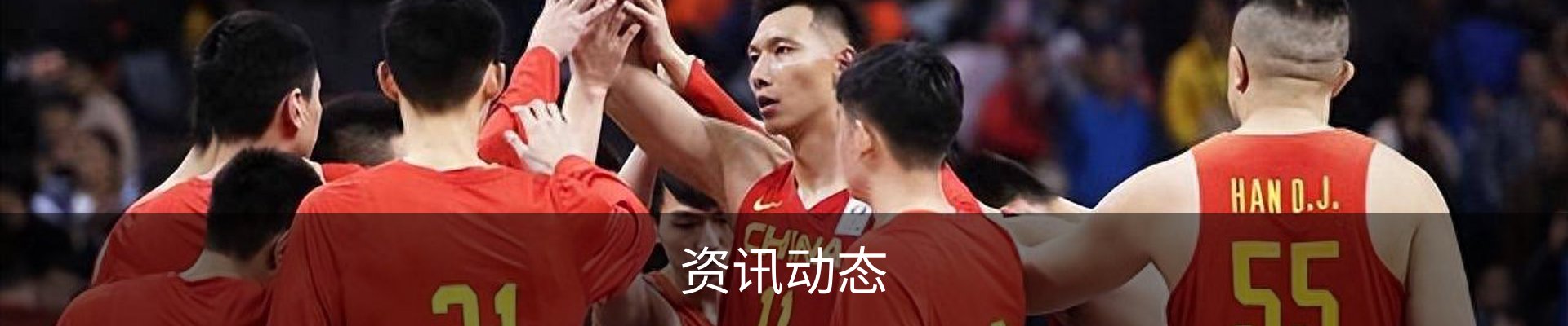 资讯动态